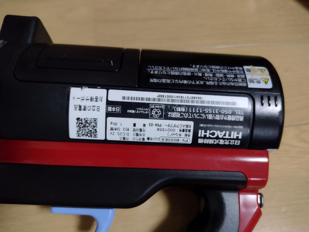 日立★PV-B550E8★2020年製★バッテリー新品と大差なし★18