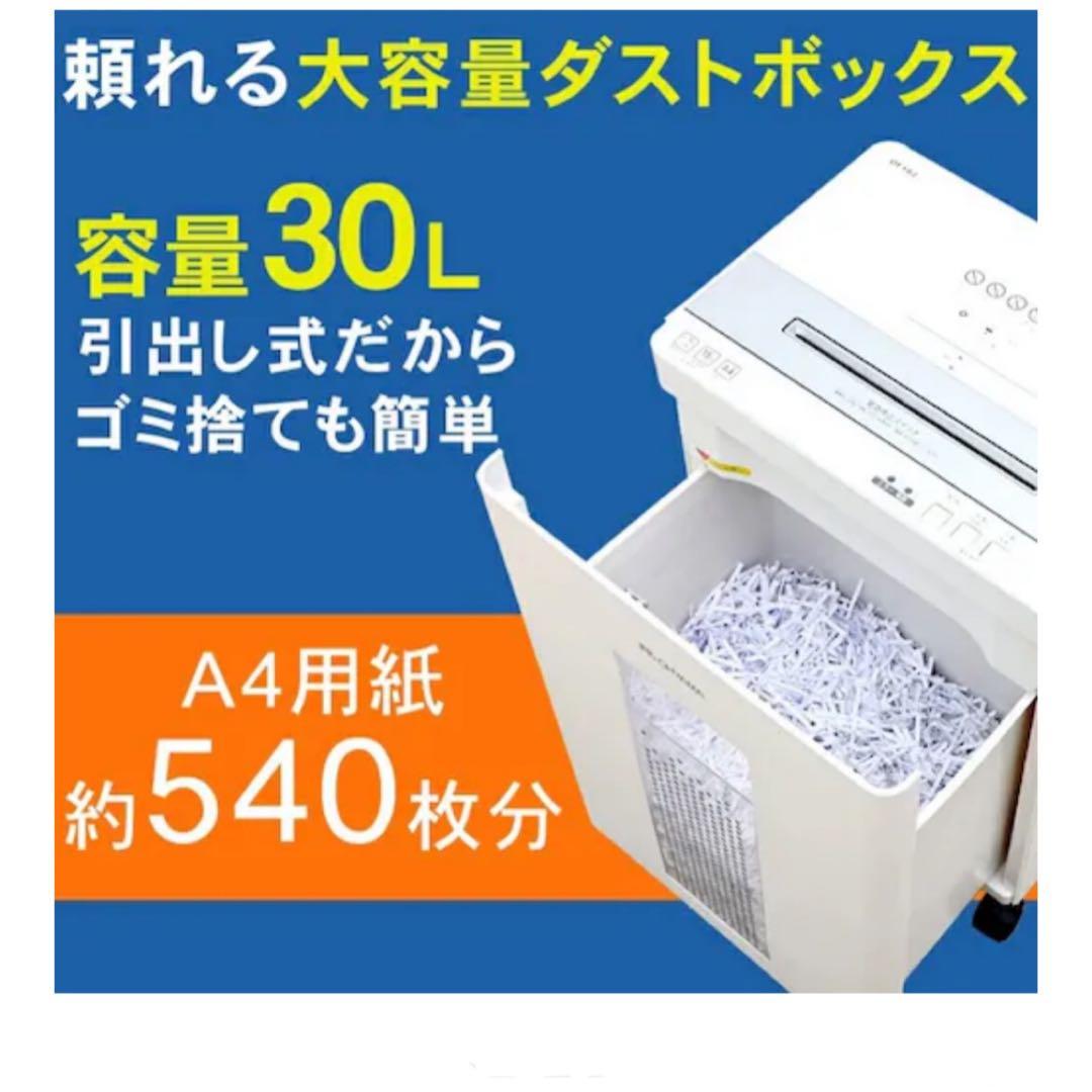 ［美品］IRIS OHYAMA シュレッダークロスカット 業務用 OF18J