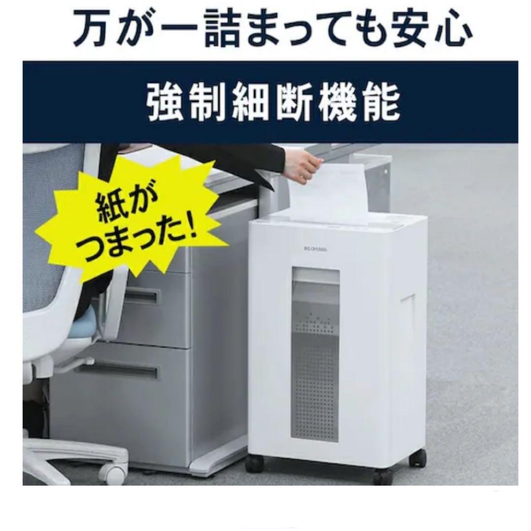 ［美品］IRIS OHYAMA シュレッダークロスカット 業務用 OF18J