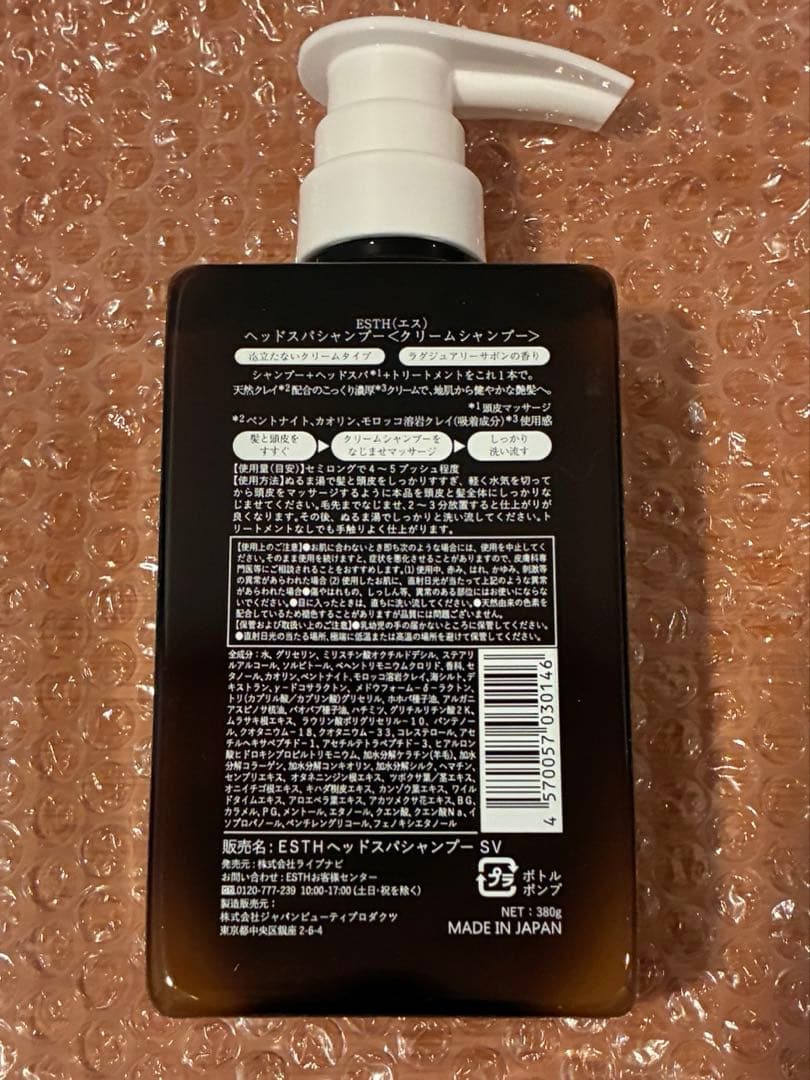 【正規品】ESTH ヘッドスパシャンプー 380g 2点セット