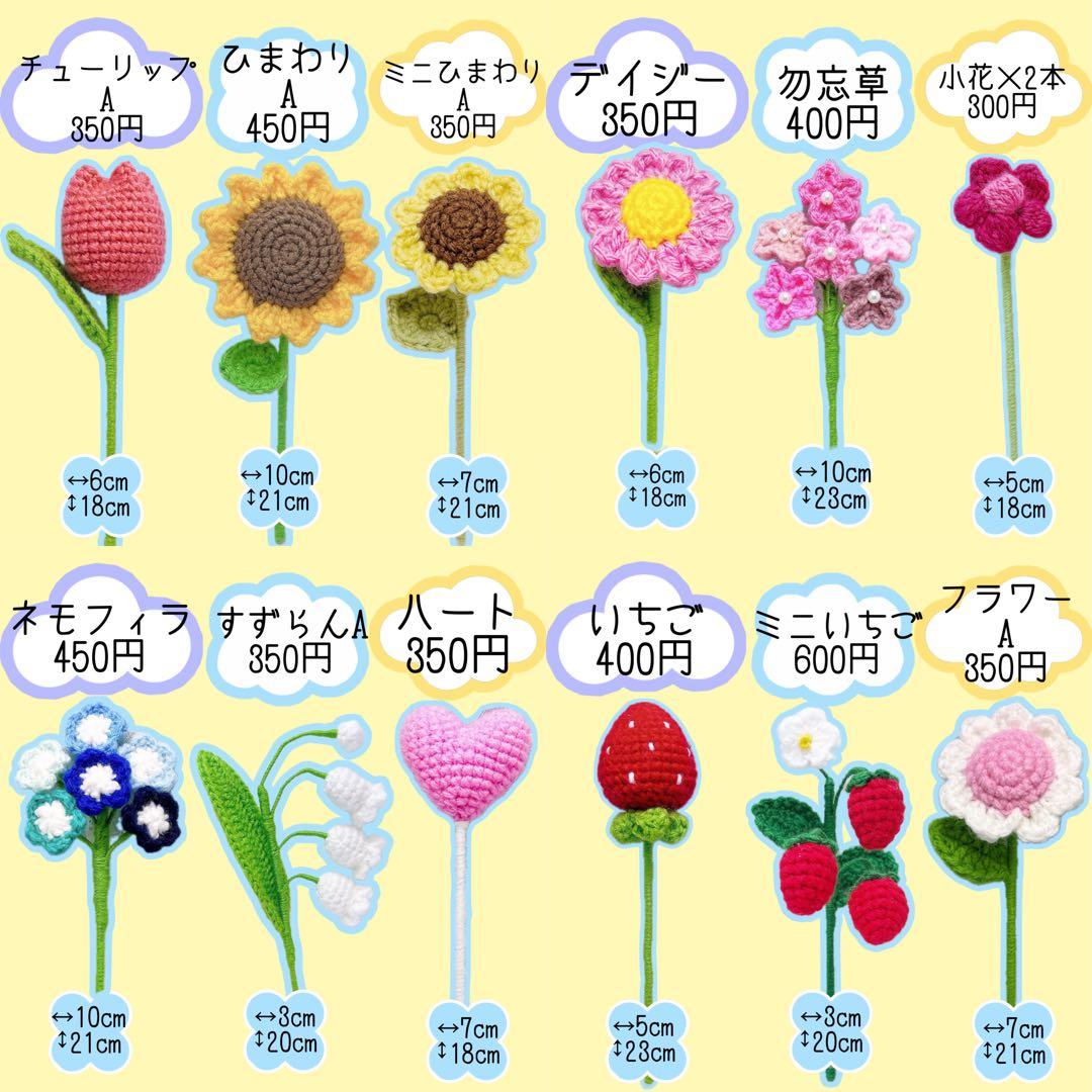 枯れない花・編み物
