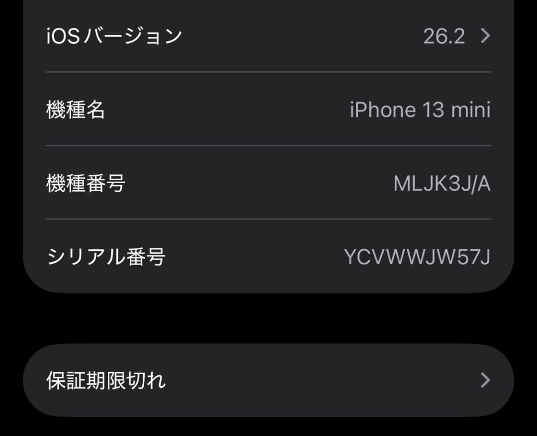 iPhone 13mini スターライト