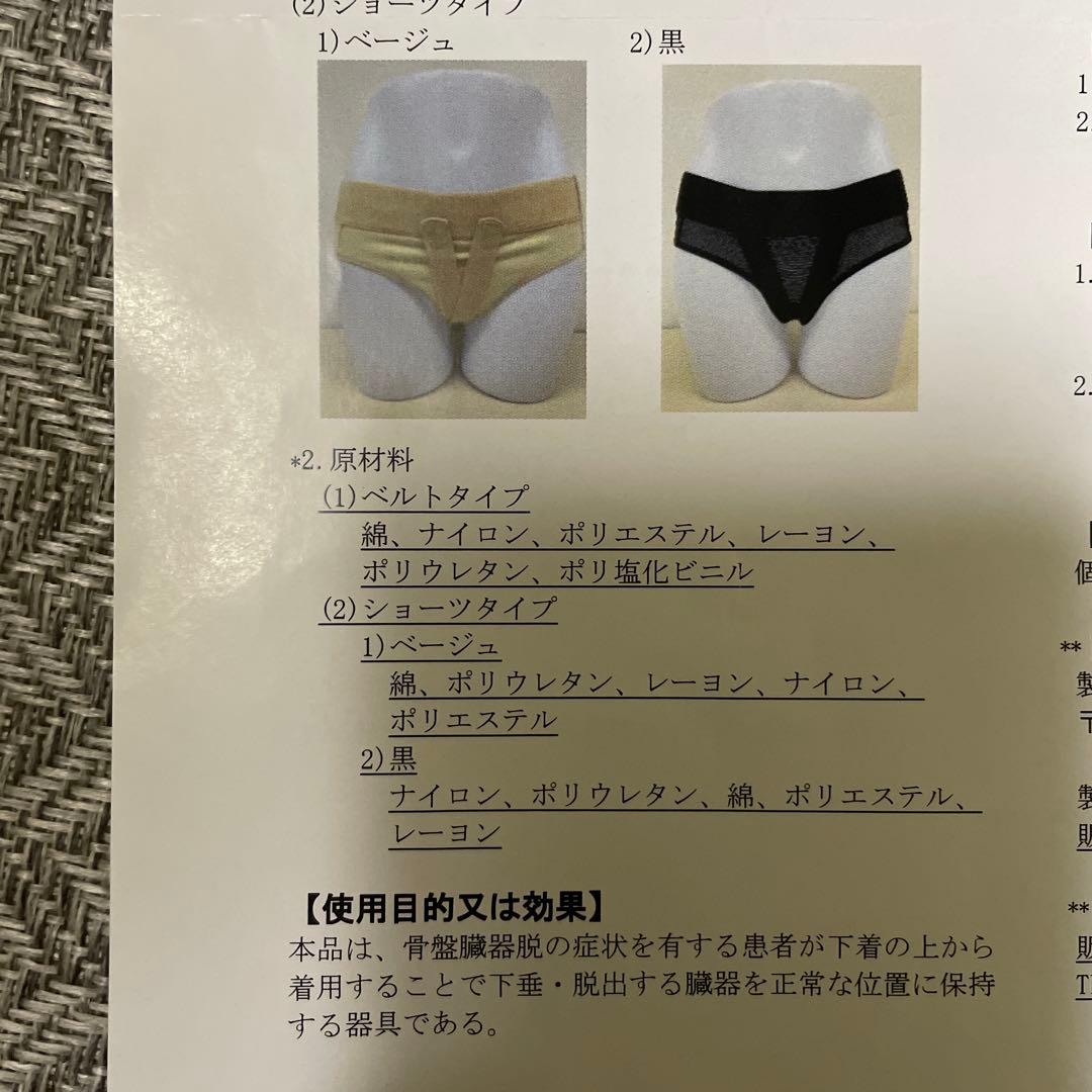 KITAZATO 骨盤底筋サポーター Lサイズ ブラック