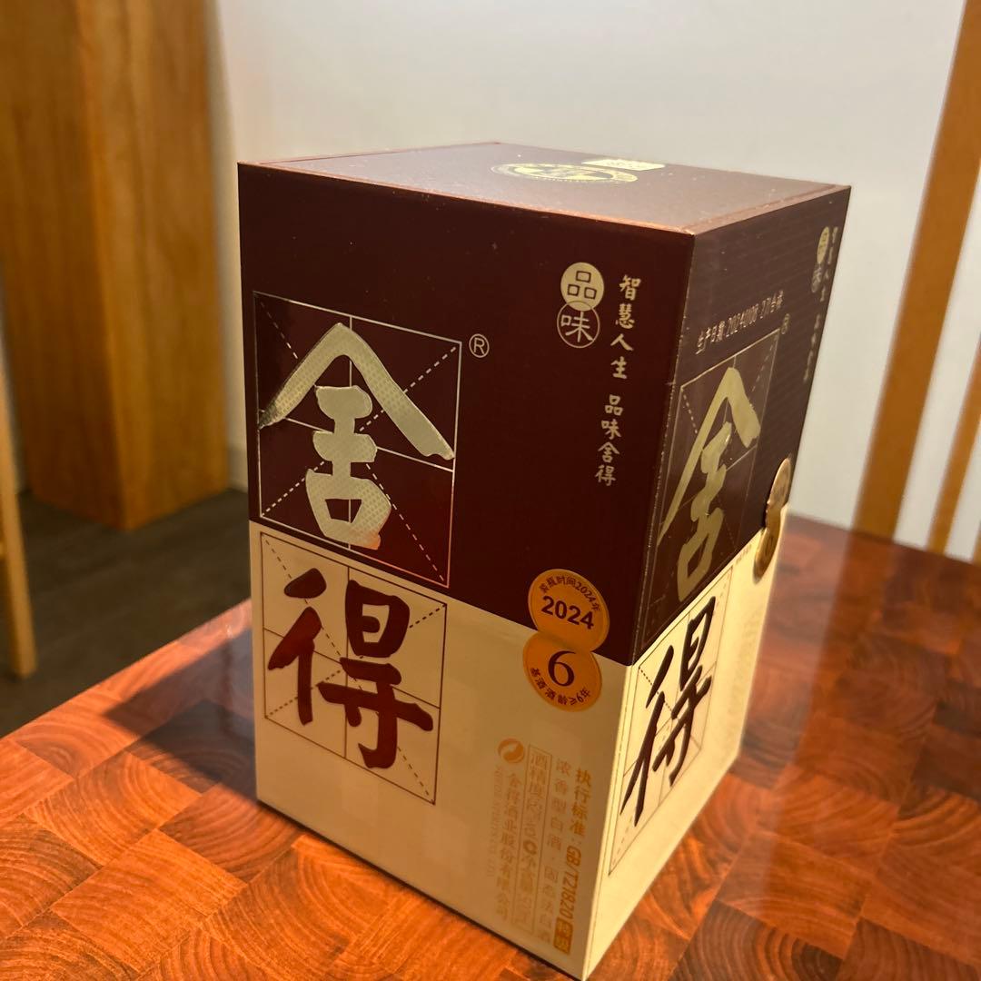舍得品味舎得 五代 アルコール52度 500ml 箱付 中国酒 白酒 濃香型白酒