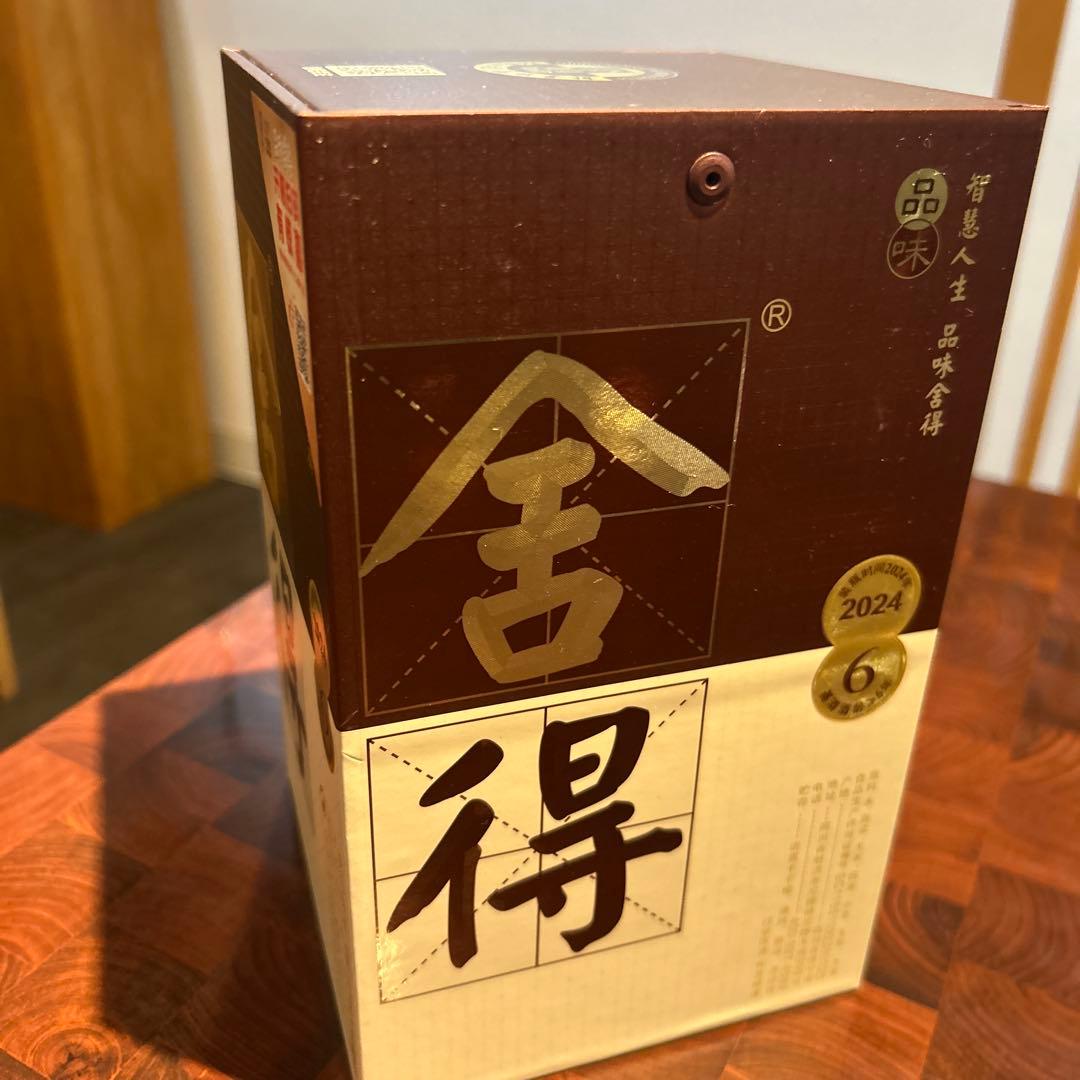 舍得品味舎得 五代 アルコール52度 500ml 箱付 中国酒 白酒 濃香型白酒
