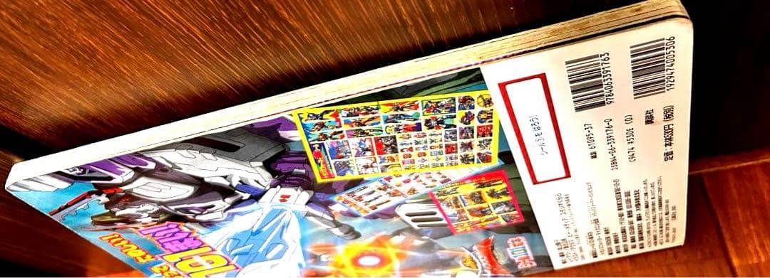 超ロボット生命体　トランスフォーマー　マイクロン伝説　絵本　コレクション