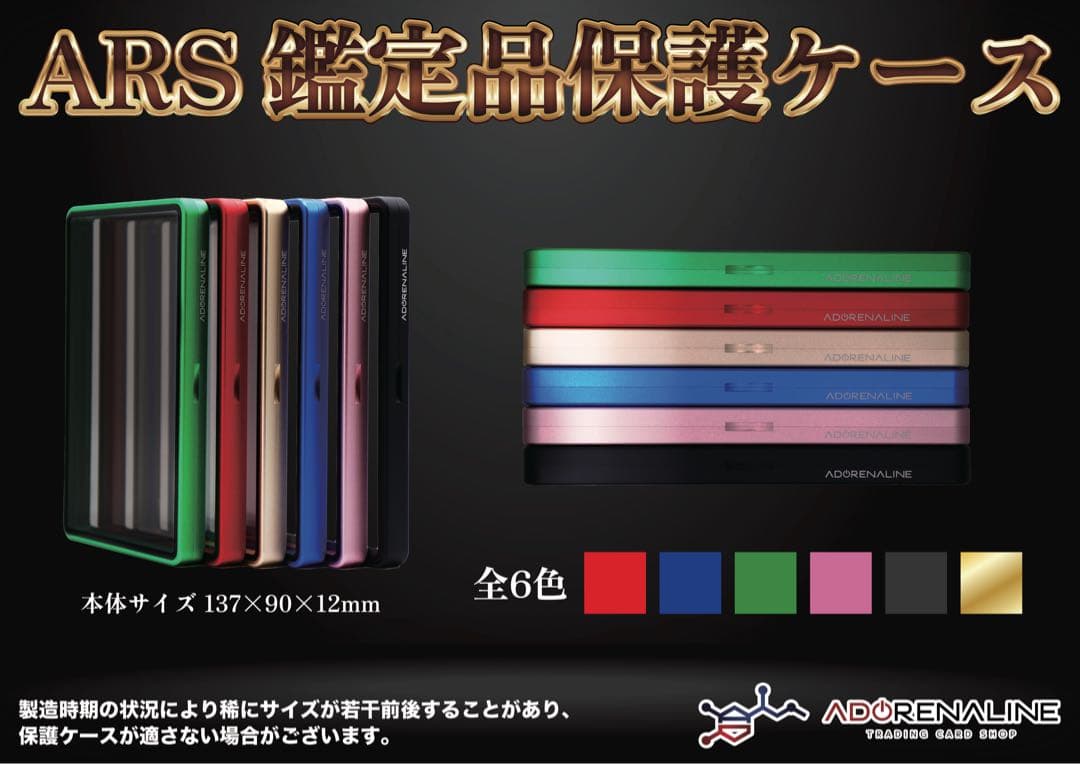 ARS 鑑定品 保護ケース 収納ケース ブルー