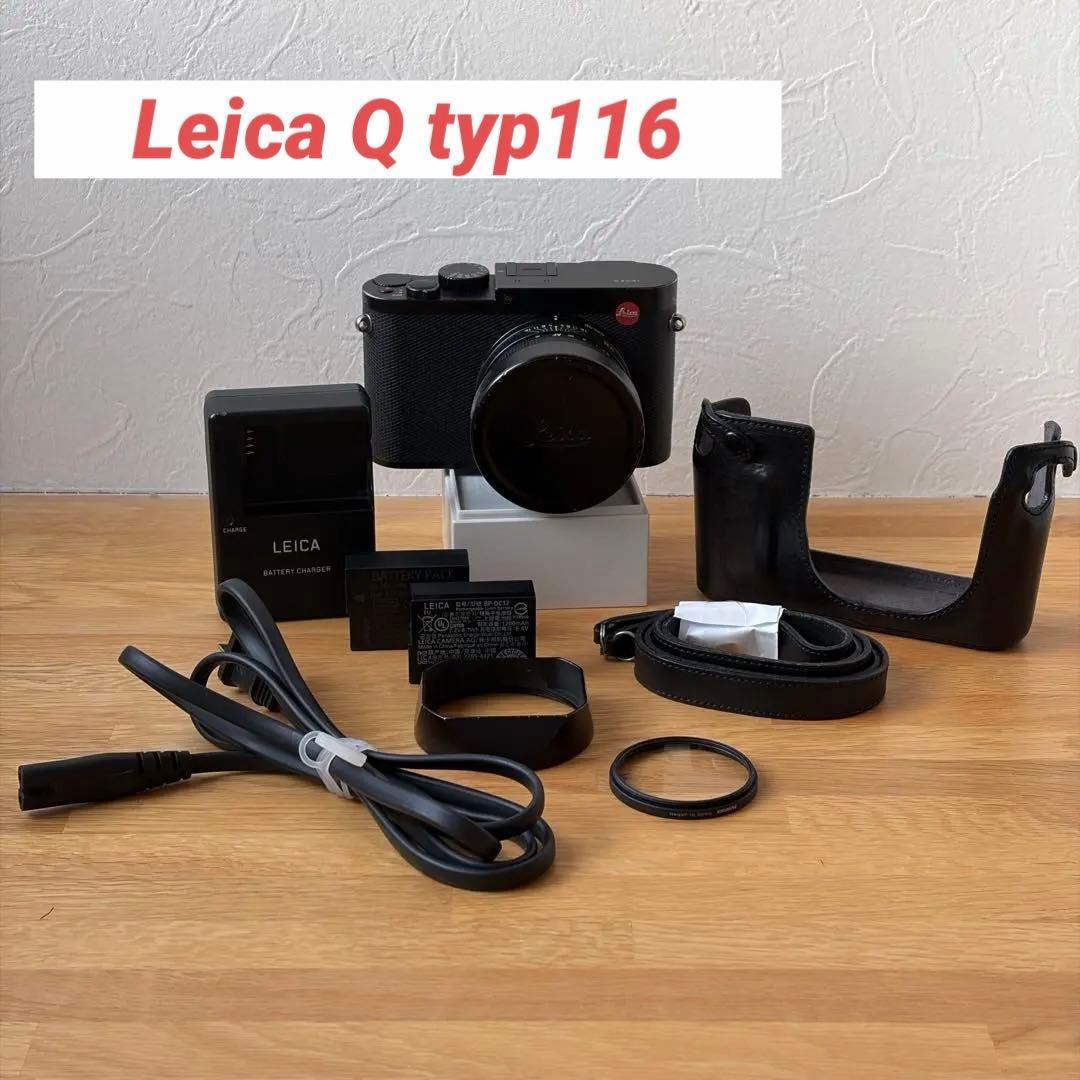 Leica Q typ116 おまけ付き