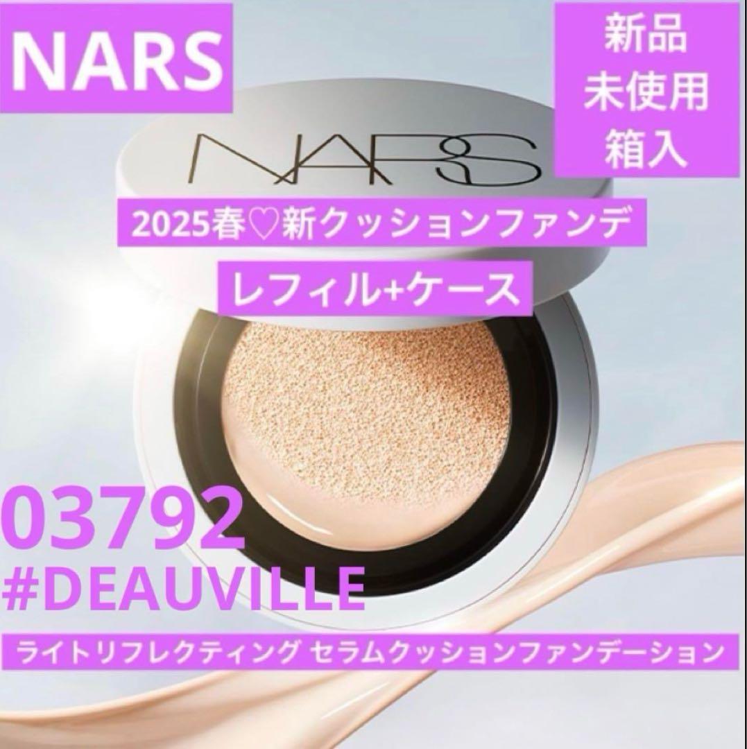 NARS　ライトリフレクティング　セラムクッションファンデーション　03792