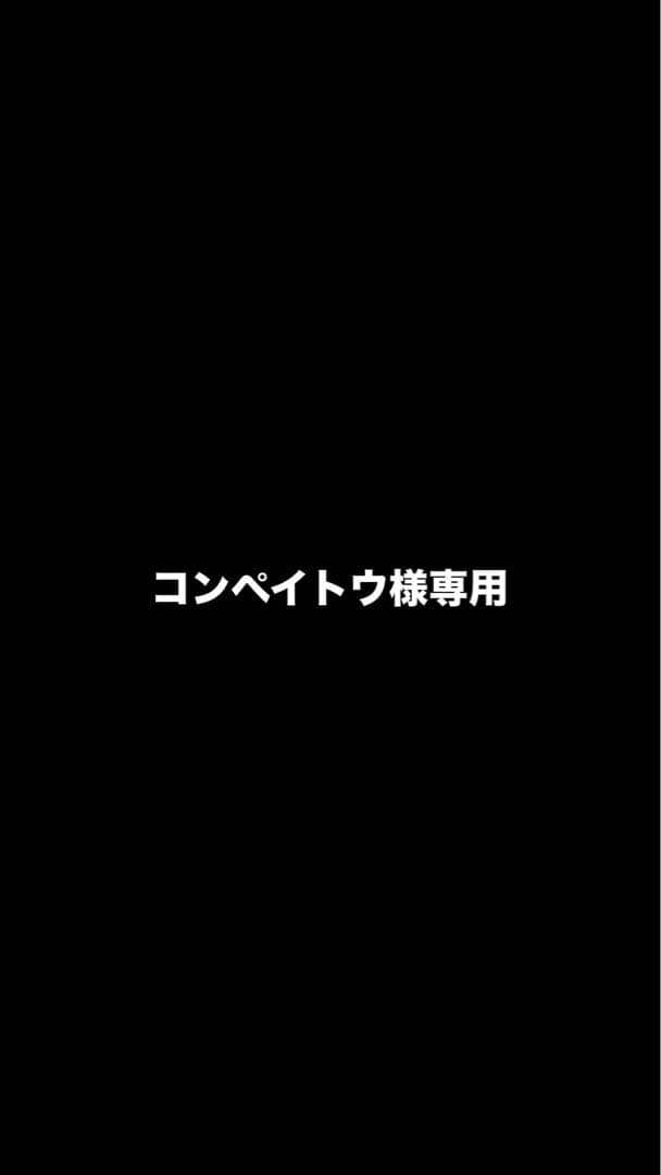 コンペイトウ