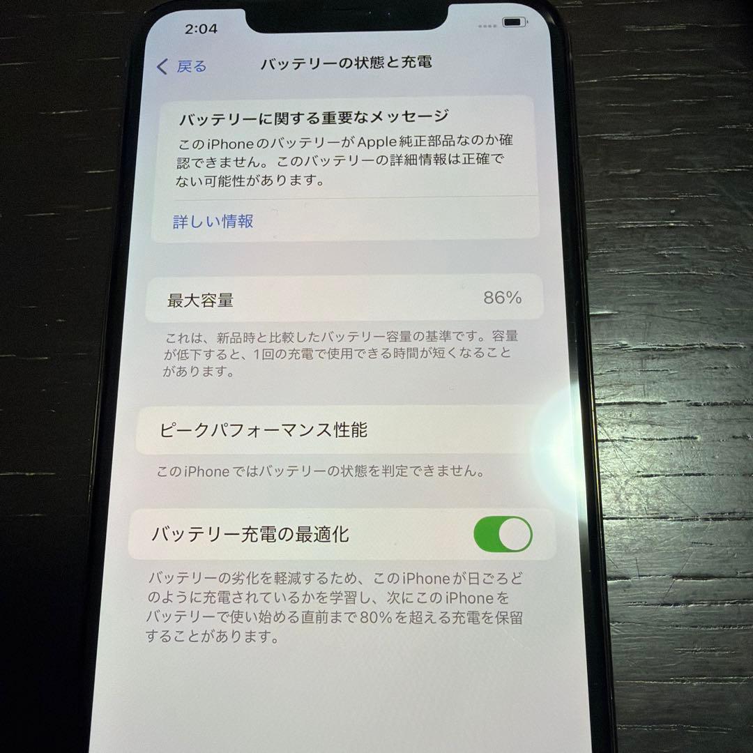 iPhone Xs Max 本体 ゴールド 256GB バッテリー非純正