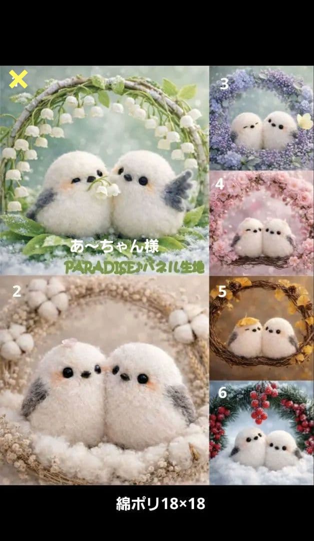 ハンドメイド　オーダー受付ページ　　♡シマエナガ　パネル♡