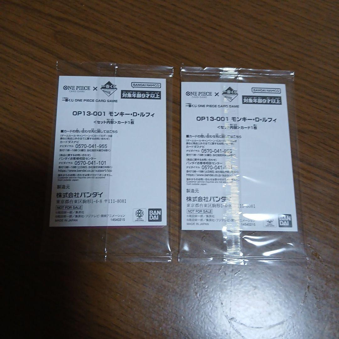 ワンピース一番くじカー モンキー·D·ルフィ