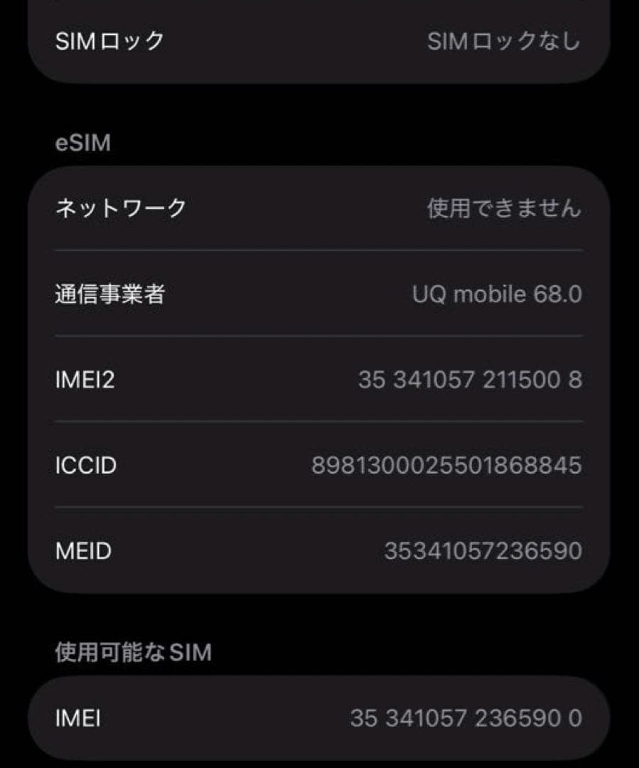 iPhone 13 mini 白 128GB SIMフリー