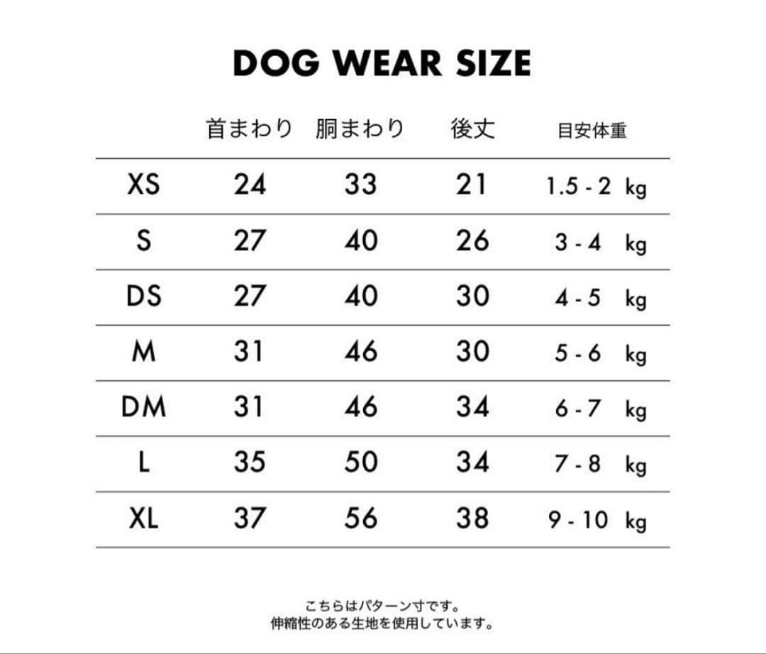 BON APPETIT 犬服 2枚　血行促進　老廃物除去　テラヘルツ使用生地