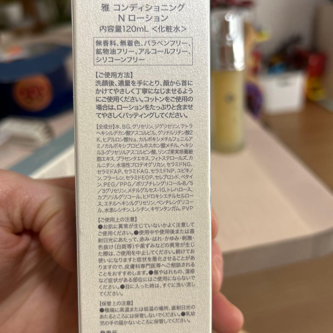 雅～miyabi～コンディショニングNローション、美容液セット