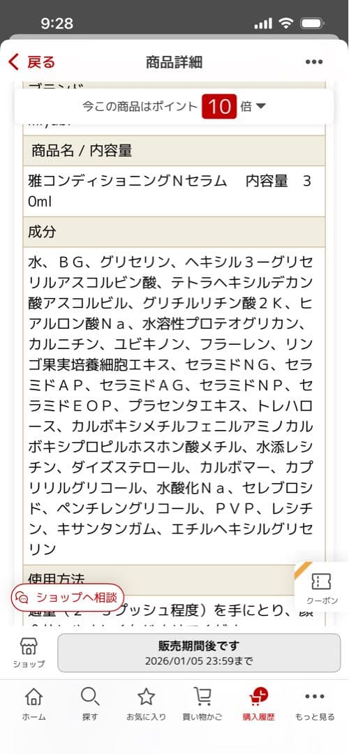雅～miyabi～コンディショニングNローション、美容液セット