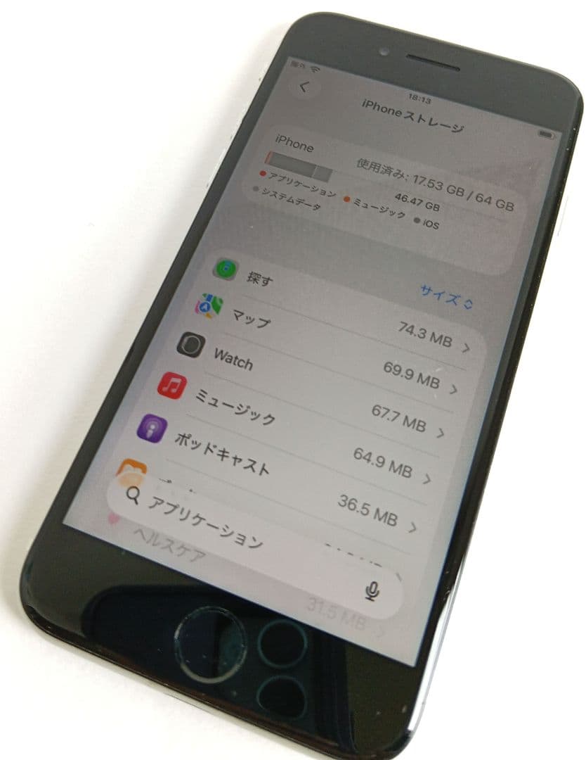 iPhoneSE2 64GB ホワイト 美品 SIMフリー