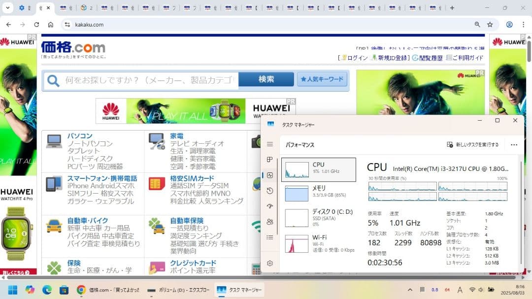 タッチパネル☆バッテリ2時間☆ASUS X202E☆Windows11初期設定済