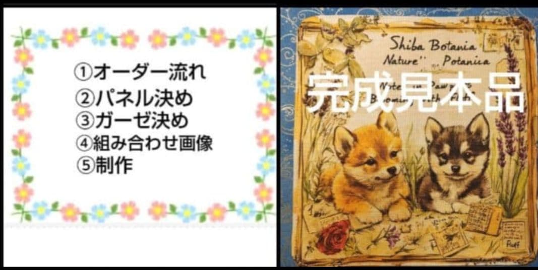 オーダーページ　ハンカチ141 わんこ柄ハンドメイド3/13