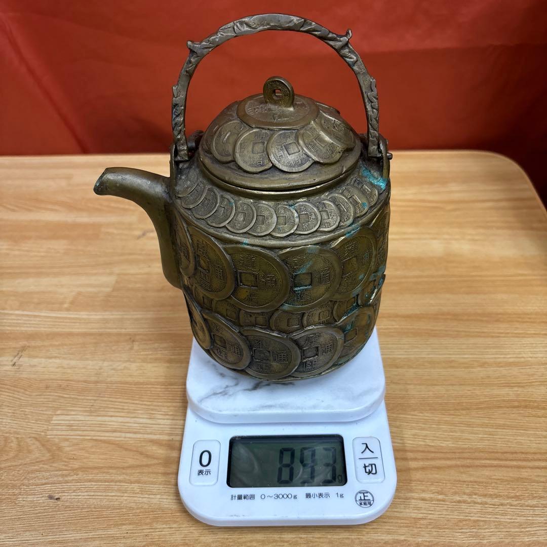 中国 真鍮 銅器 古銭文 古銭尽くし 銅瓶 水注