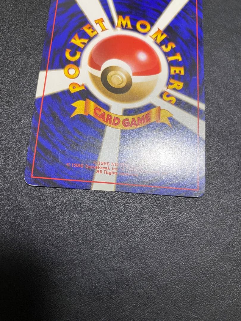 くいしんぼカビゴン 旧裏 ポケモンカード　③
