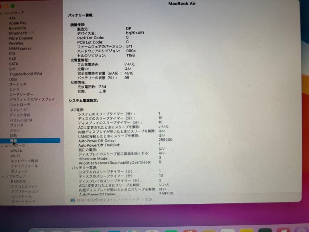 MacBook Air 2013 11インチ　SSD256GB RAM4GB