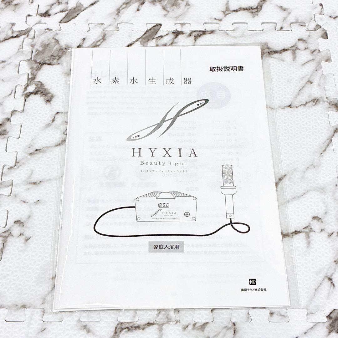 【未使用品】HYXIA Beauty light ハイシアビューティー ライト