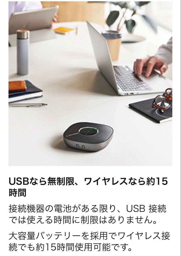 【新品未使用】audio-technica スピーカー フォン　AT-CSP5