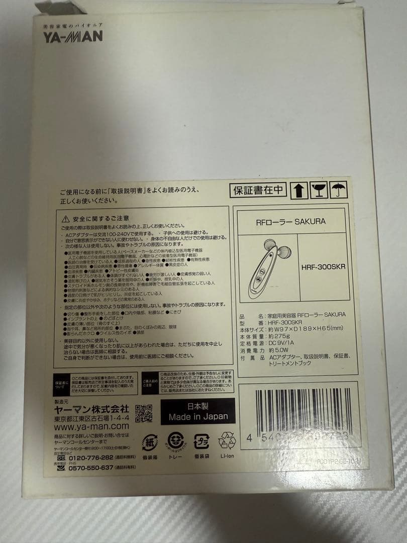 YA-MAN RFローラーSAKURA HRF-300SKR
