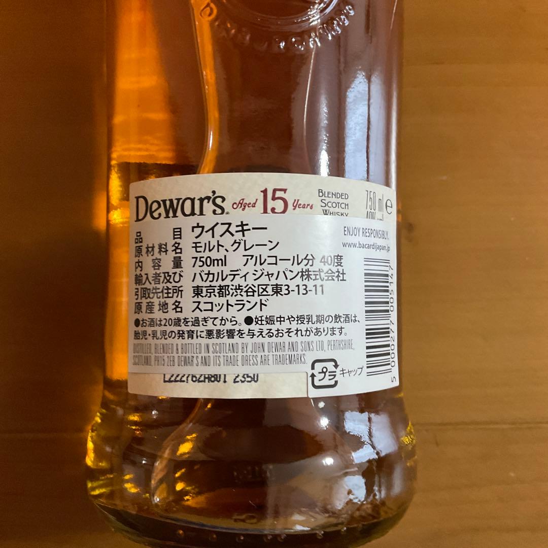 Dewar's 15年 スコッチウイスキー 750ml