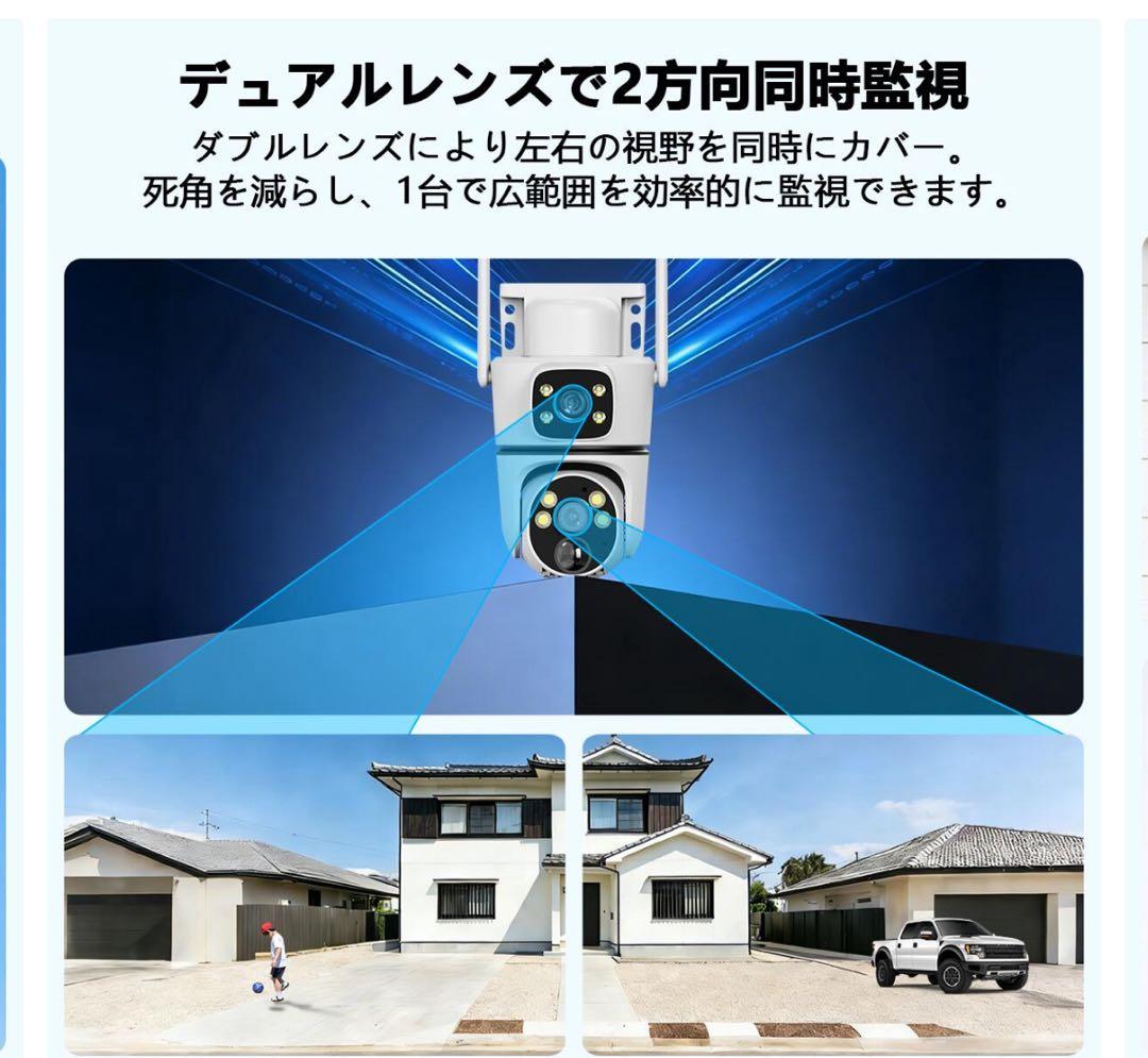 デュアルレンズ ソーラー 防犯カメラ 屋外 ソーラー 家庭用 監視カメラ
