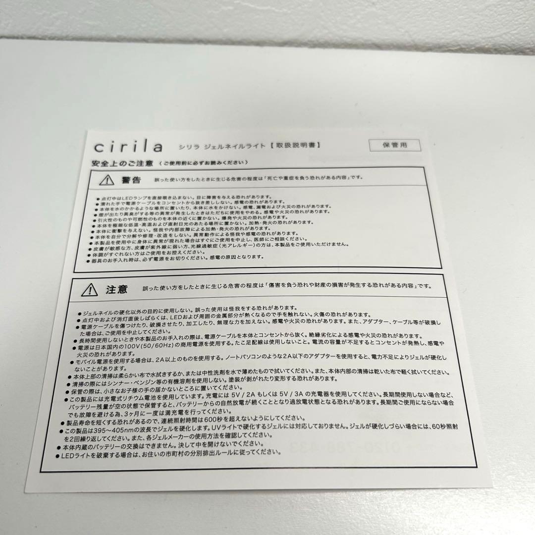 状態良好　cirila ネイルランプ シリラ UVライト