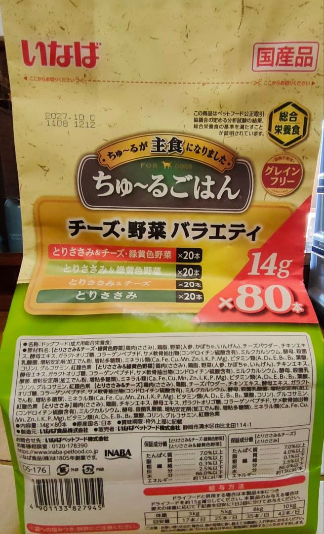 いなば　412本　犬　ちゅ〜るごはん　とりささみ＆チーズ　野菜バラエティ