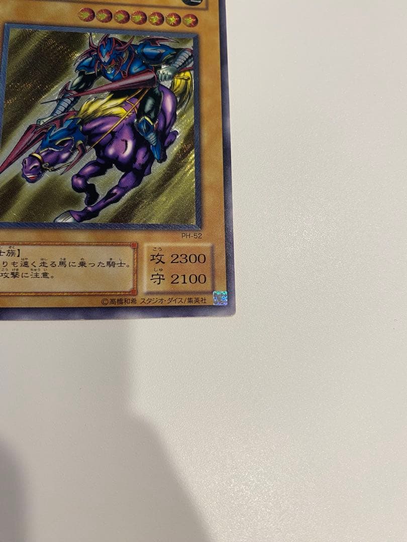 遊戯王　準美品　2期　暗黒騎士ガイア　レリーフ　アルティメットレア