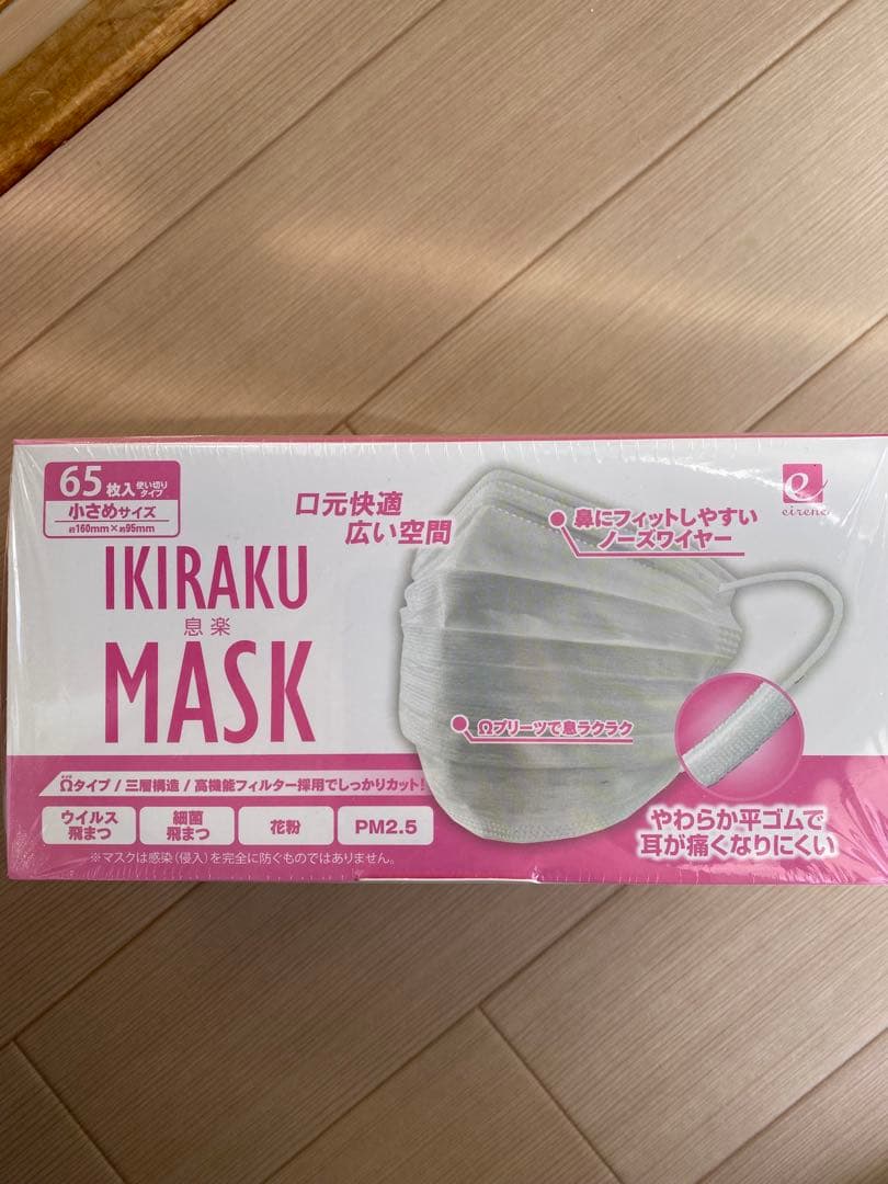 不織布3層マスク小さめサイズ、IKIRAKU MASK小さめサイズ20箱セット
