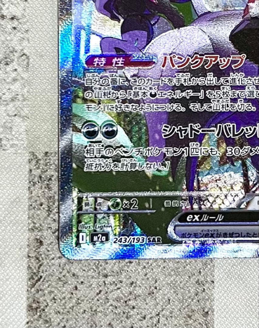 メガドリーム SAR まとめ ゾロアーク オーロンゲ 他