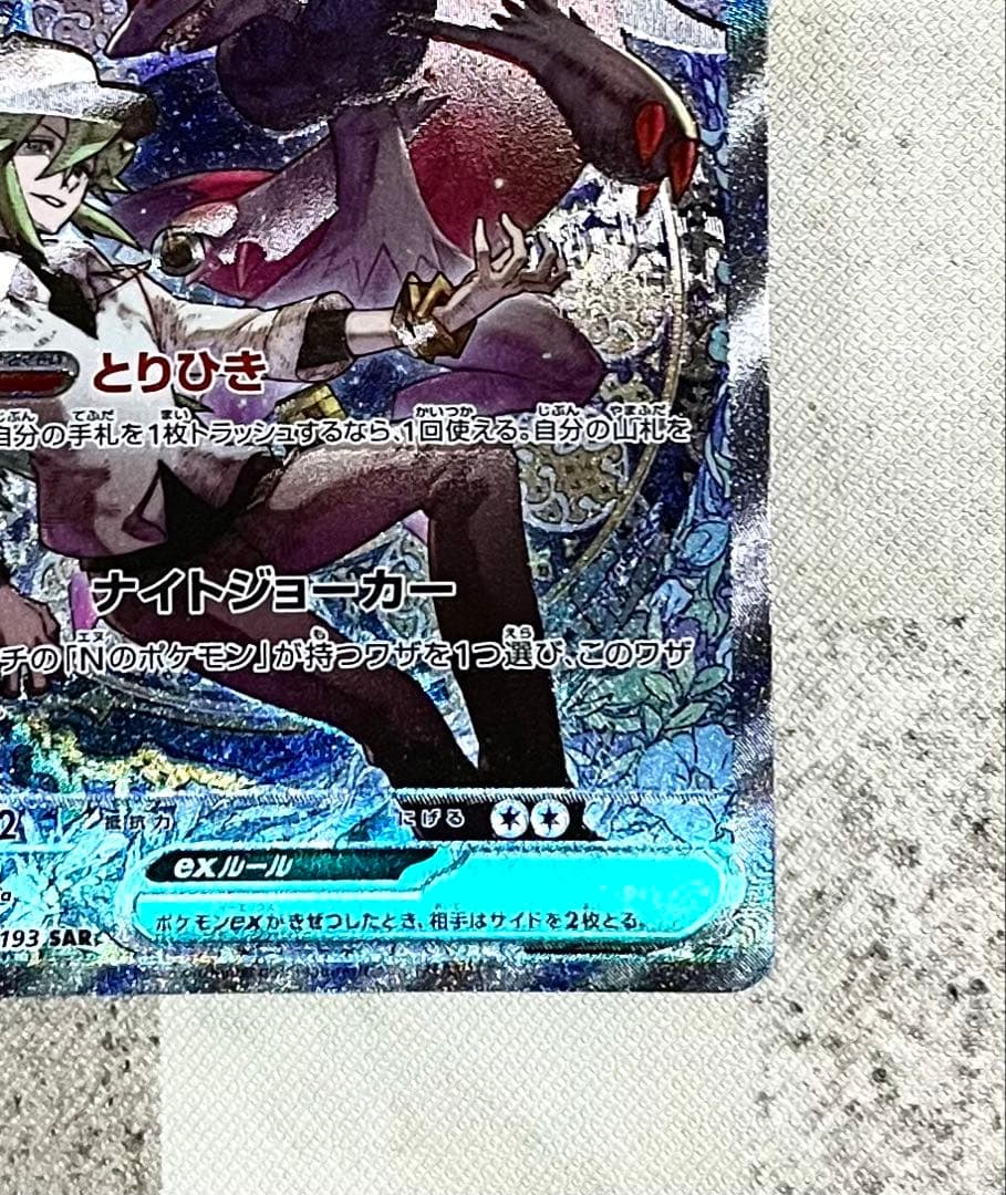 メガドリーム SAR まとめ ゾロアーク オーロンゲ 他