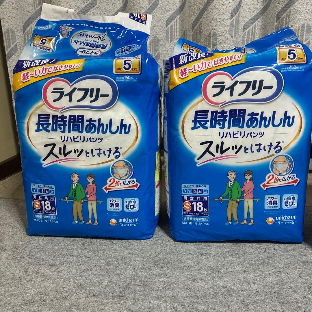 ライフリー長時間あんしんリハビリパンツSサイズ4パック