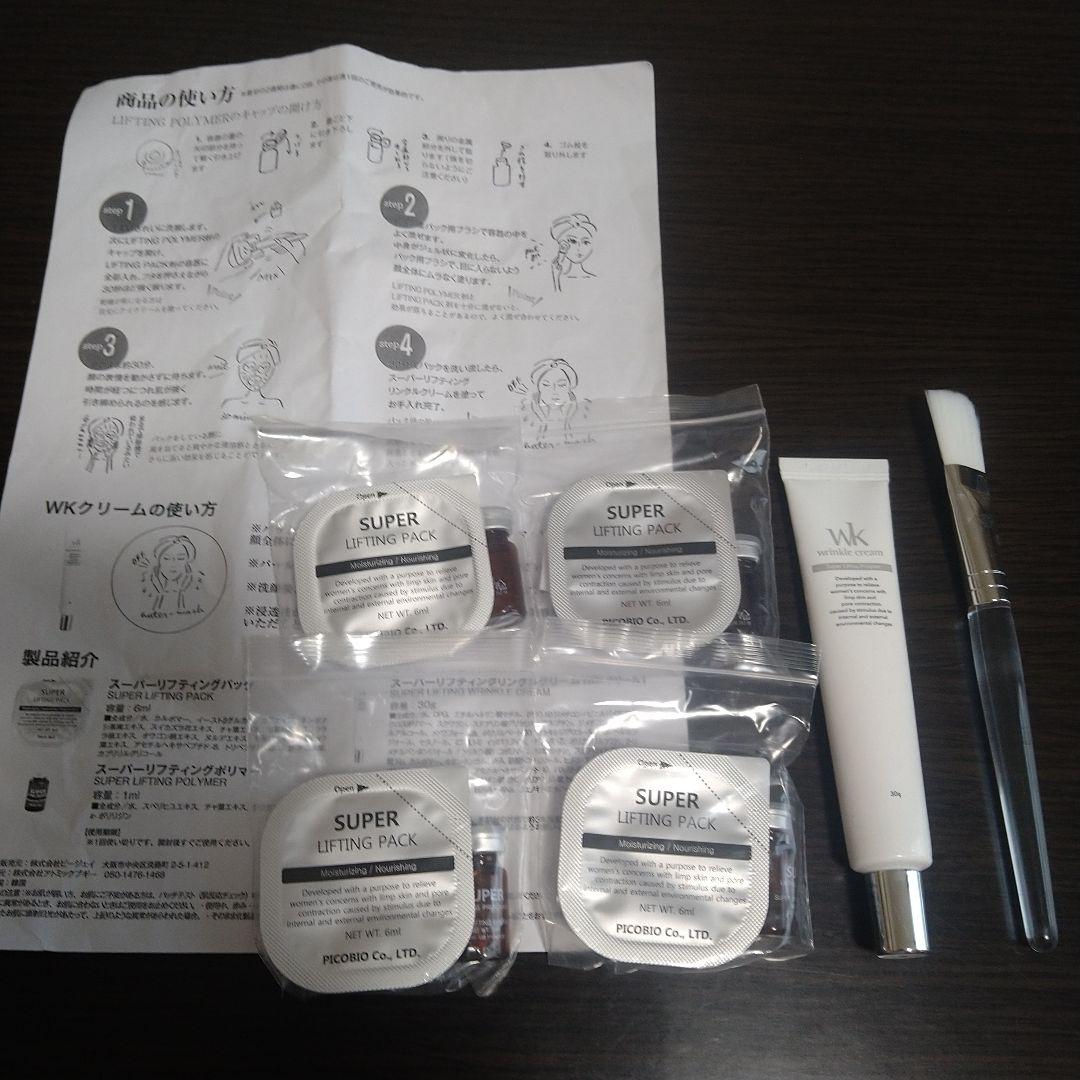 スーパーリフティングパックセット