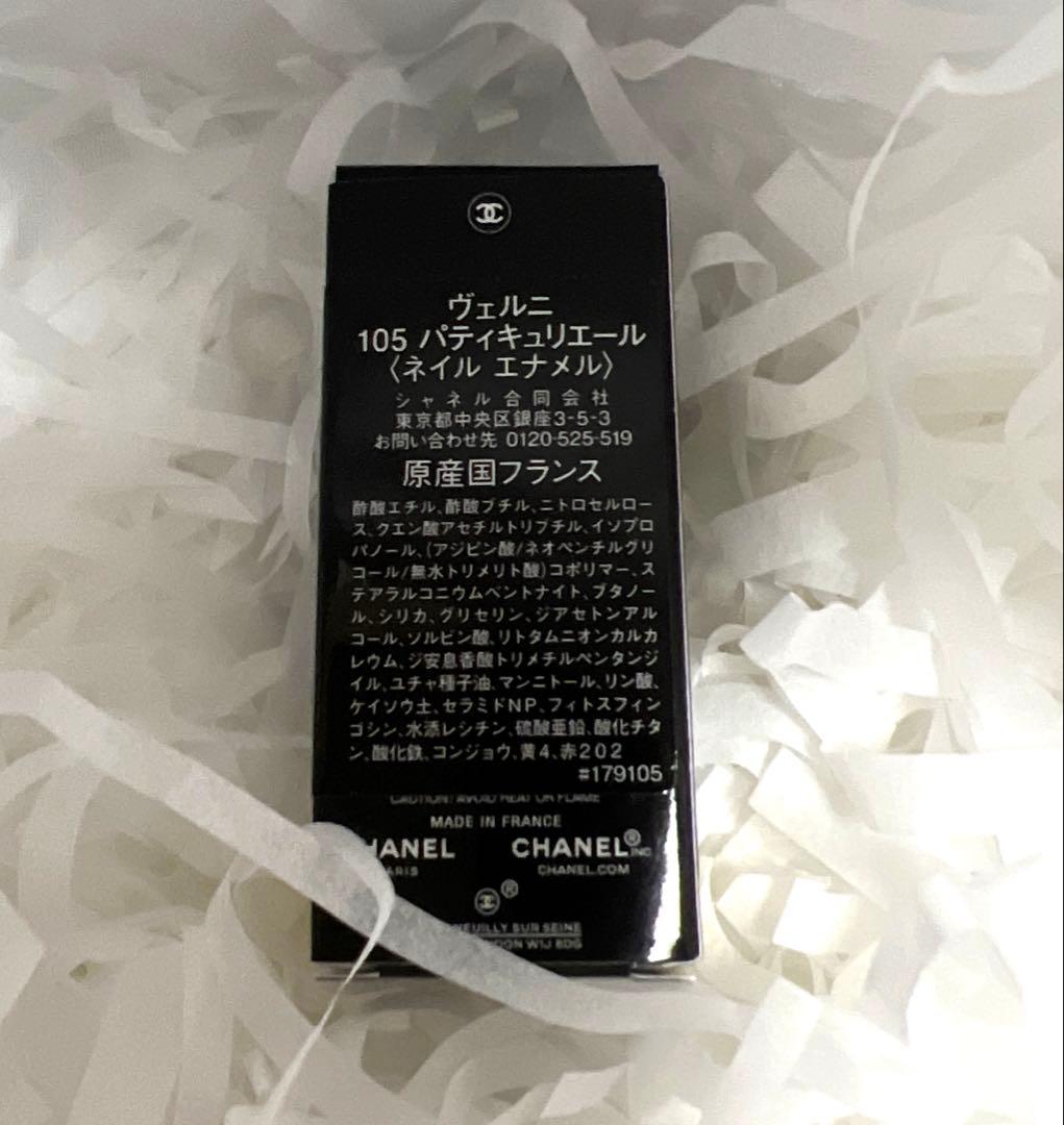 CHANEL LE VERNIS 105 - パティキュリエール【新品未使用品】