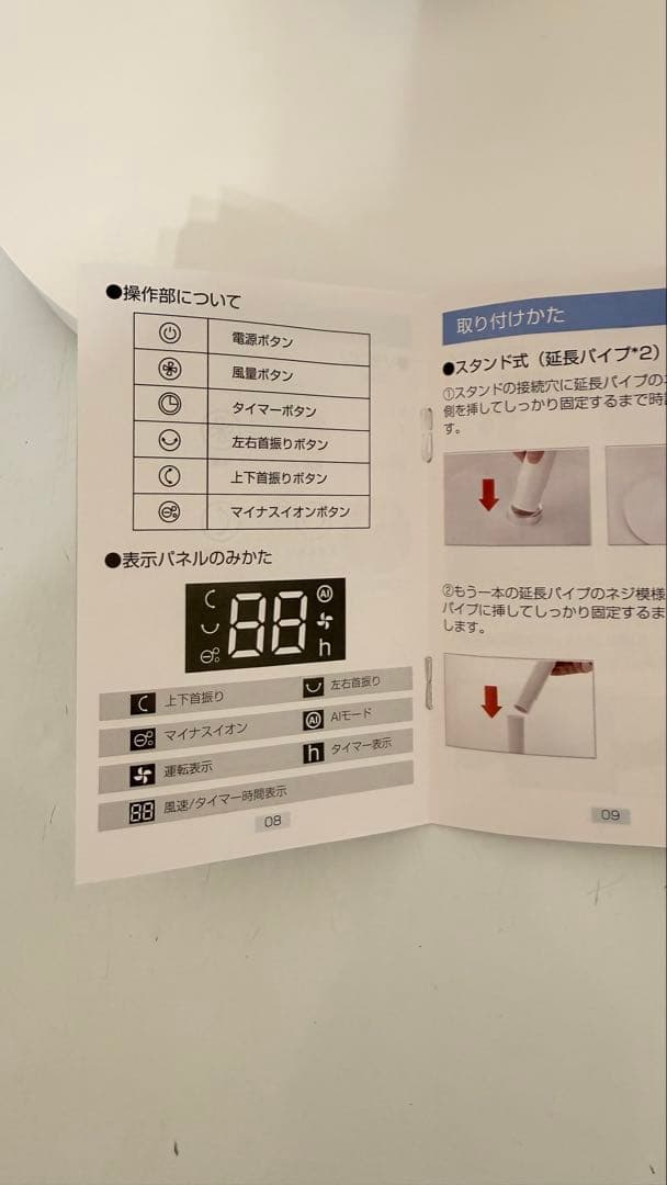 新品未使用　サーキュレーター　扇風機
