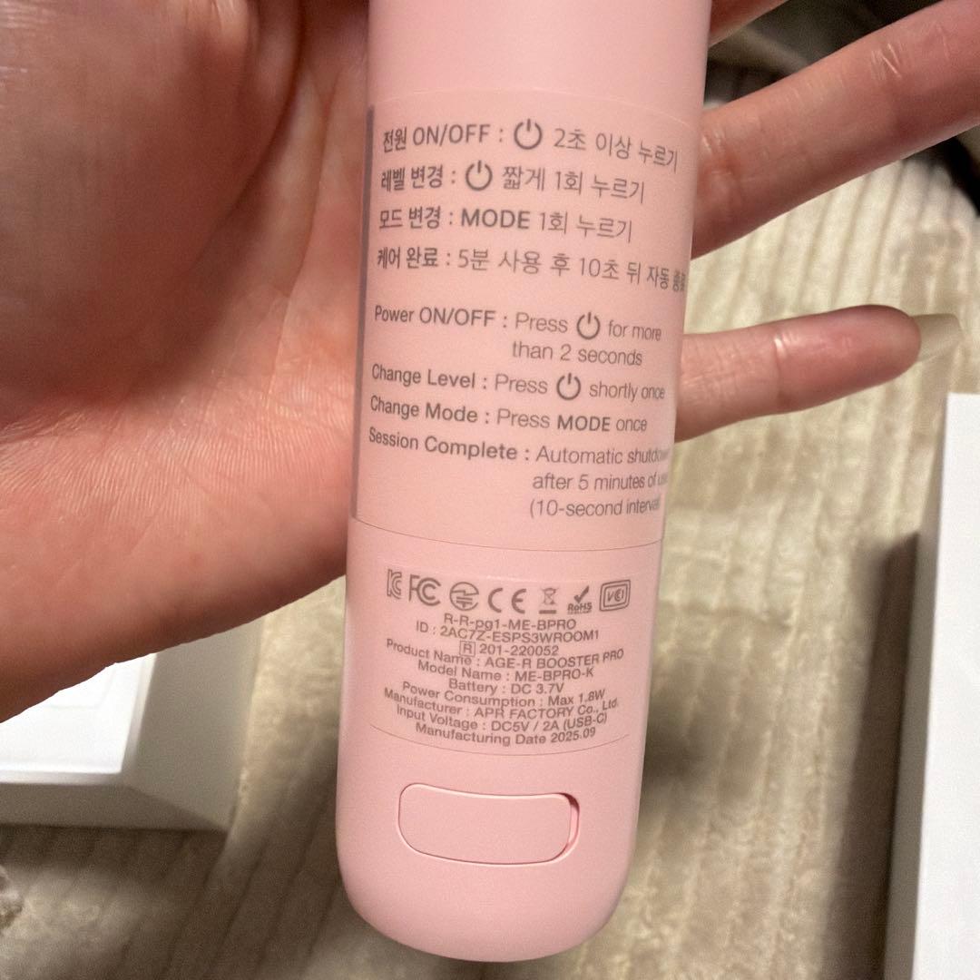 medicube メディキューブ AGE-R ブースタープロ ピンク 美顔器