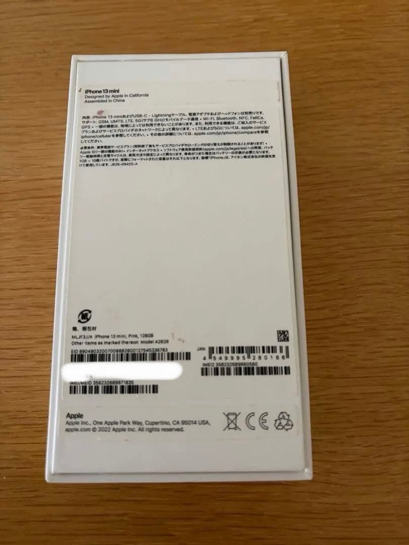 Apple iPhone 13 miniピンク 美品本体 付属品あり