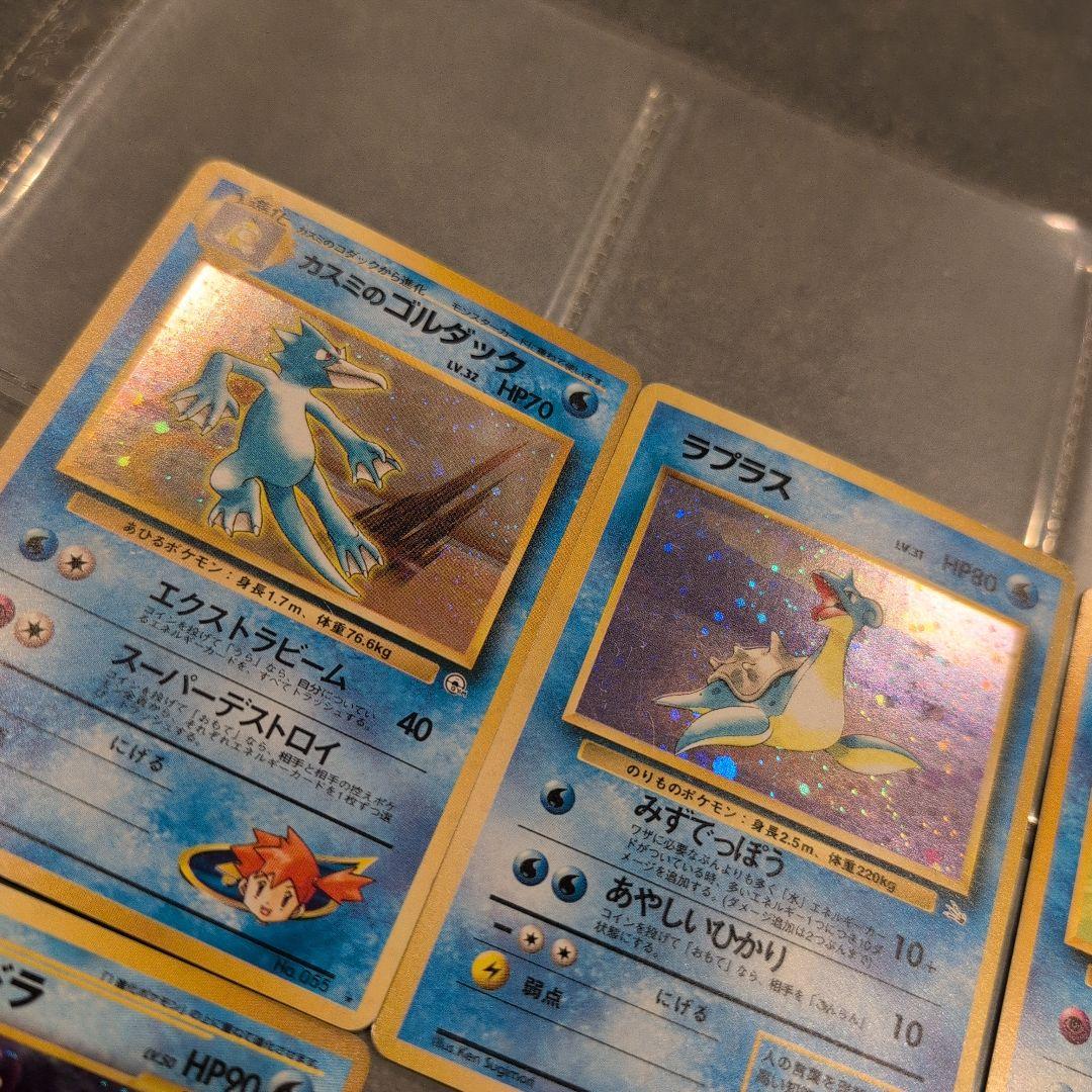 ア*エ様 ポケモンカード　旧裏　水タイプ　まとめ売り