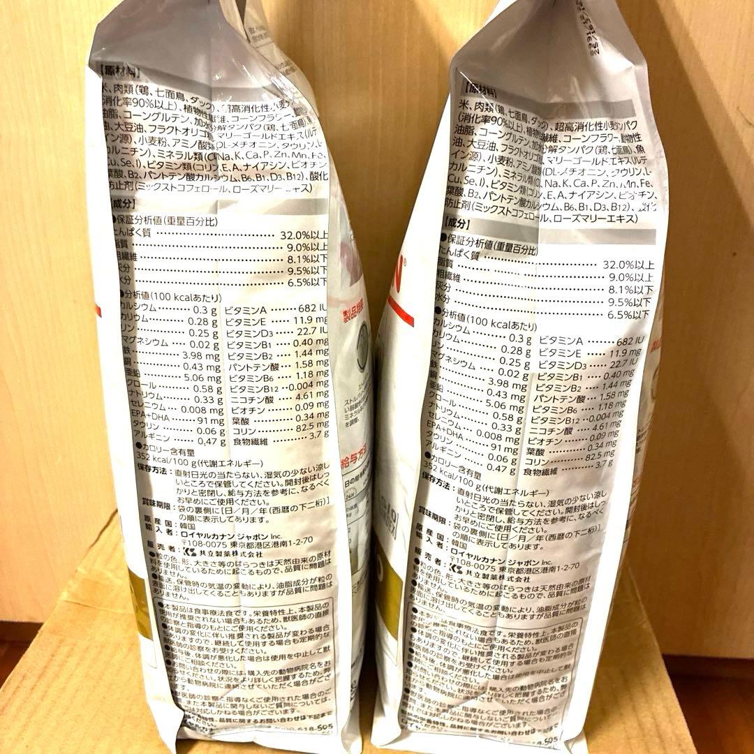 ロイヤルカナン S/O ライト 2kg×2