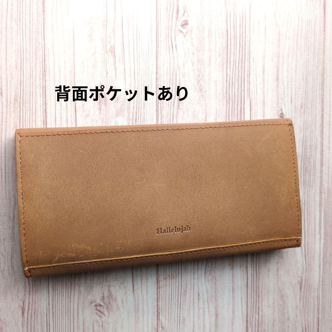 Hallelujah 本革 長財布