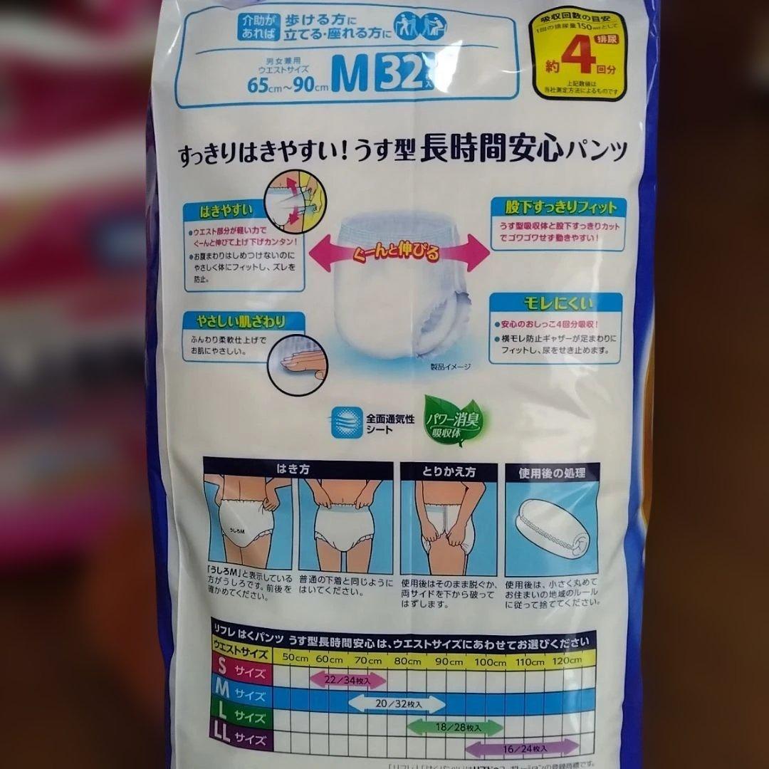 大人用 紙パンツM　特大パック３個 　 枚数計９２枚　吸収回数４回
