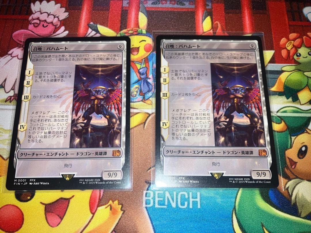 MTG FF まとめ売り　値下げ交渉OK
