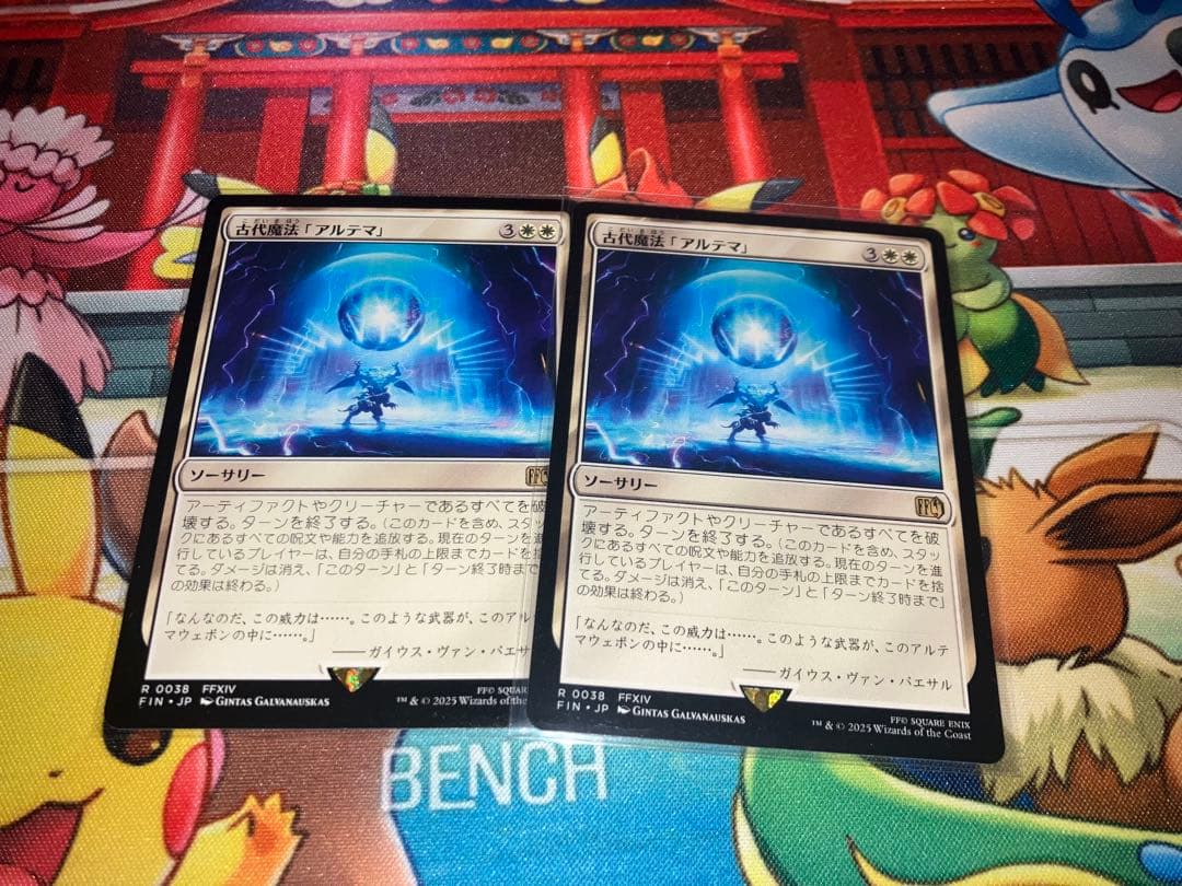 MTG FF まとめ売り　値下げ交渉OK